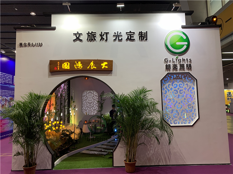 文旅展，给你展示不一样的朗亮