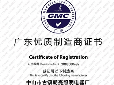 朗亮LED科技国际质量认证