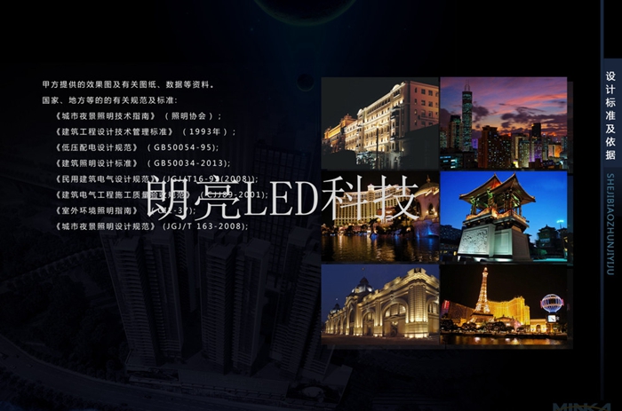 LED洗墙灯